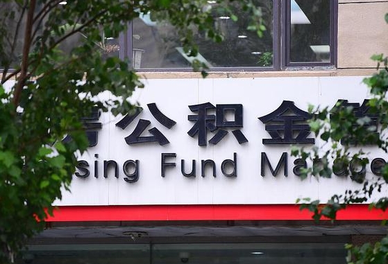 30年的住房公积金有多少-建湖公积金代办平台